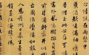 唐伯虎书法上的成就到底了一种什么高度？