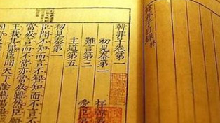 韩非子与孔子的治国理念有什么不同之处？