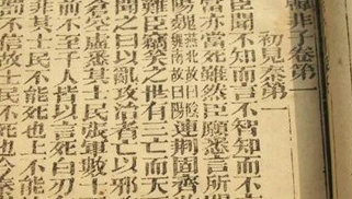 韩非子与孔子的治国理念有什么不同之处？