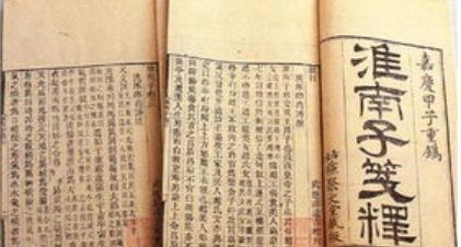 汉朝诗词代表人物生平简介：刘安，编有巨著《淮南子》