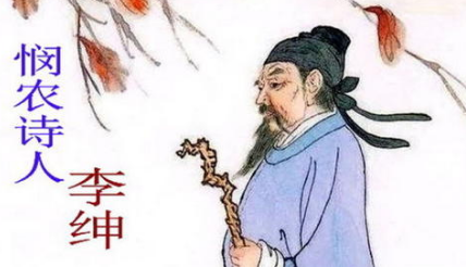 唐诗代表人物生平简介：李绅，著有《悯农》而称悯农诗人