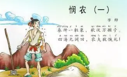 唐诗代表人物生平简介：李绅，著有《悯农》而称悯农诗人
