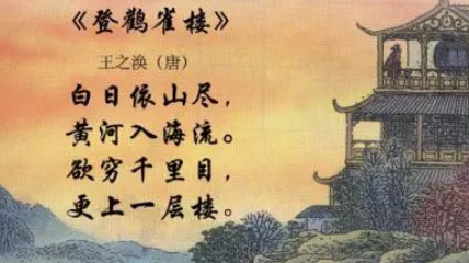 唐诗代表人物生平简介：王之涣，以善于描写边塞风光著称