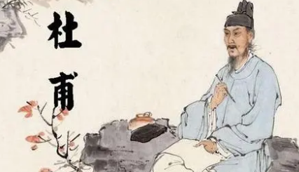 唐诗代表人物生平简介：杜甫，被世人尊为“诗圣”