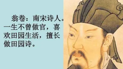 宋词代表人物生平简介：翁卷，为“永嘉四灵”之一