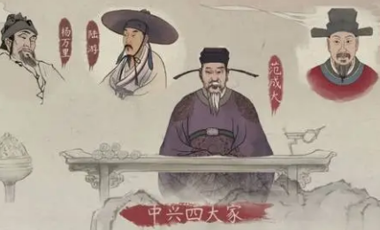 宋词代表人物生平简介：范成大，诗词的风格自成一家