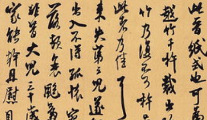 北宋著名书法家米芾简介：名列北宋四大书法家之一