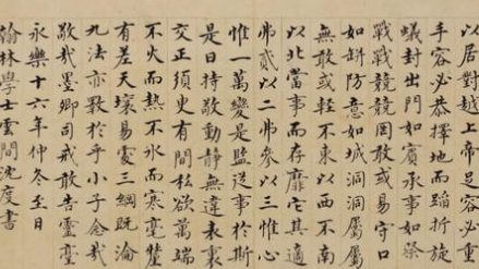 明代书法家沈度简介：被誉为台阁体书法的代表人物