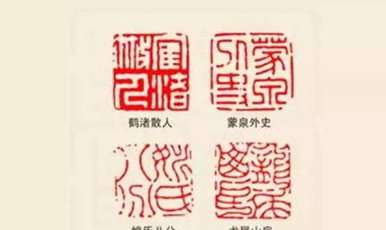 西泠八家简介:清代时期以杭州为中心的篆刻流派