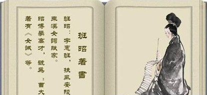 东汉史学家班昭有什么人生经历?班昭又取得了哪些成就?