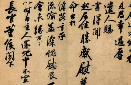 北宋苏轼的书法特点是什么？苏轼的书法作品如何赏析？