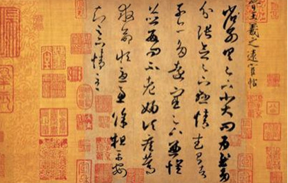 王羲之《远宦帖》：偏锋侧锋甚明显，体势多有章草意味