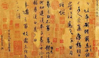 王羲之行书《平安帖》赏析 现藏于台北故宫博物院