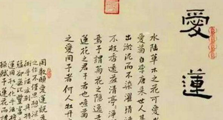 北宋五子之一周敦颐生平简介 为宋朝理学思想开山鼻祖