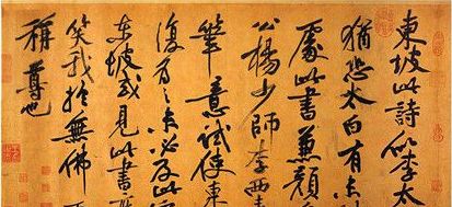 北宋四大家是哪四位?北宋四大家有什么作品?