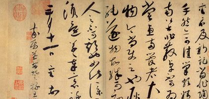 北宋四大家是哪四位?北宋四大家有什么作品?