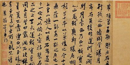 北宋四大家是哪四位?北宋四大家有什么作品?