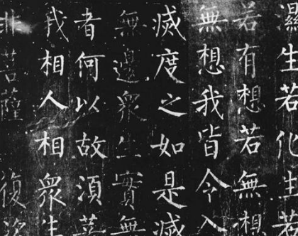 柳公权的书法到底有多厉害 他被如此追捧不是没有道理