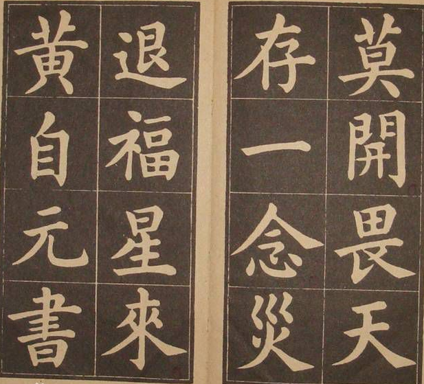 清末书法家 著名实业家黄自元简介