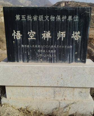 明朝小说西游记中孙悟空的原型:唐朝名僧悟空