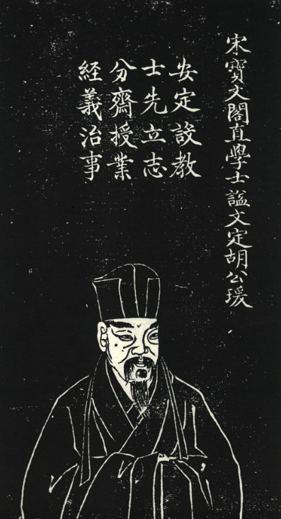 胡瑗在历史上的地位如何 流传在世的作品有哪些