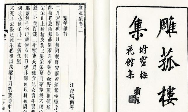 清朝焦循曾说过一段话,值得人为之警醒