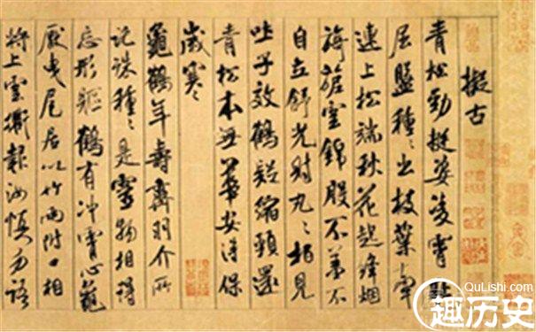 我国古代著名的书画大师米芾的书法特点是怎样的