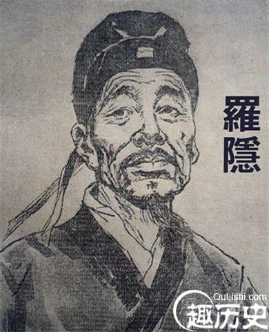 晚唐文学家罗隐为何有才却不能得到唐王朝重用