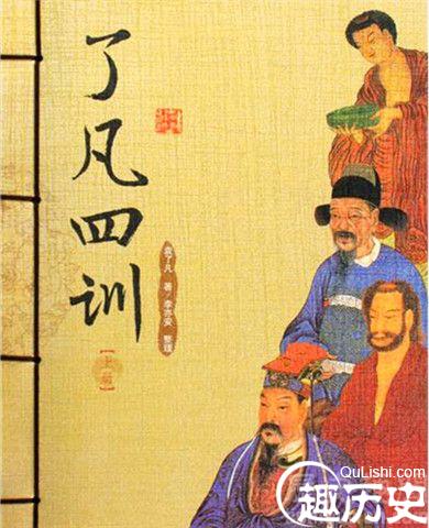 明朝思想家袁了凡:命运掌握在自己手中