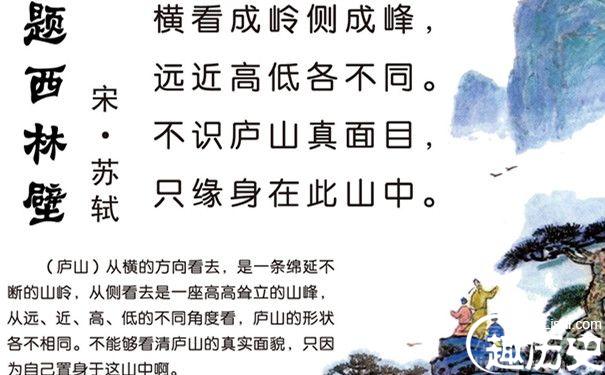 苏轼与辛弃疾的异同是什么 苏轼的画有什么特色