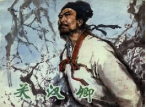 关汉卿是什么人 关汉卿 的生平事迹有哪些
