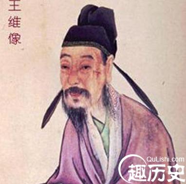 唐代著名诗人王维为何放弃了政治抱负?