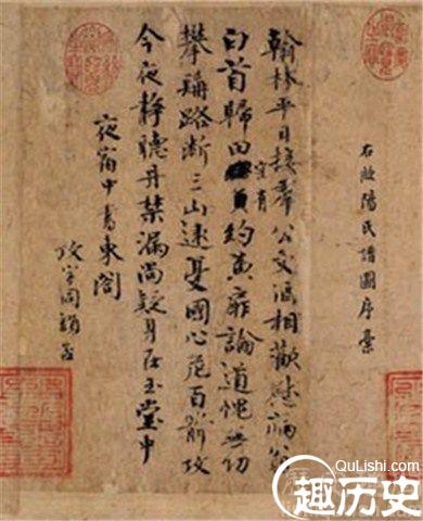 欧阳修书法有何特征 欧阳修词的特点分析