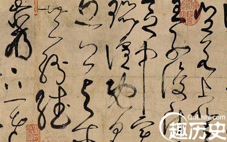 唐代草圣张旭的简介 张旭书法字帖赏析