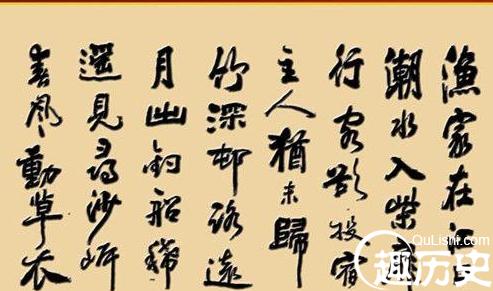 唐代草圣张旭的简介 张旭书法字帖赏析