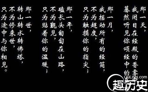 解析著名诗人仓央嘉措为何有如此大的争议
