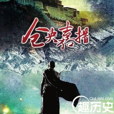 解析著名诗人仓央嘉措为何有如此大的争议