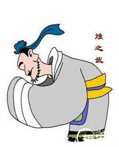 烛之武退秦师 后人对烛之武的评价是怎样的