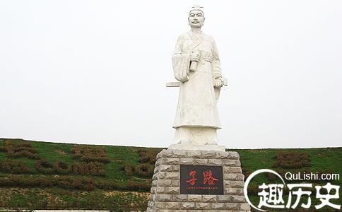 怎么看孔子得意门生子路之死 子路有什么远大志向