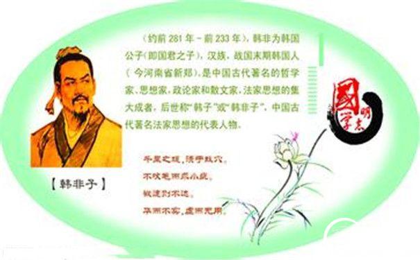 著名法家代表韩非子的生平故事有哪些