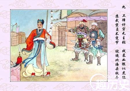 苏武如何用感动匈奴 重新返回汉朝