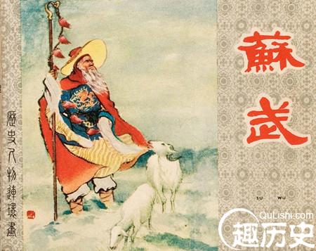 苏武如何用感动匈奴 重新返回汉朝