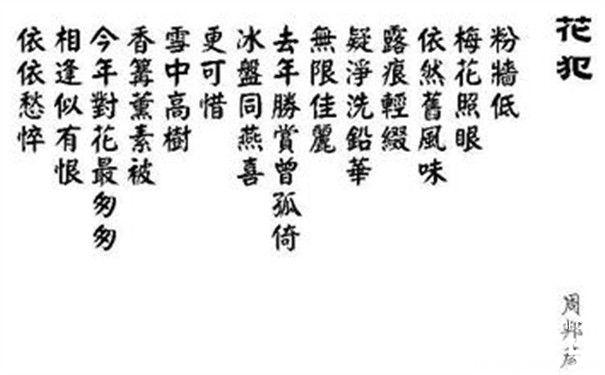 周邦彦的词有哪些 周邦彦作品欣赏
