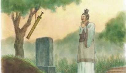 关于季扎挂剑出自什么典故？该典故的内容有什么道理？