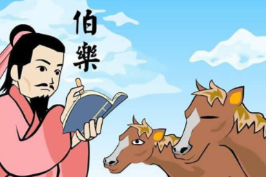 成语“按图索骥”出自哪里?其中又有哪些典故呢?
