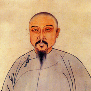 林则徐头像