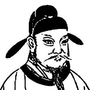 司空曙头像